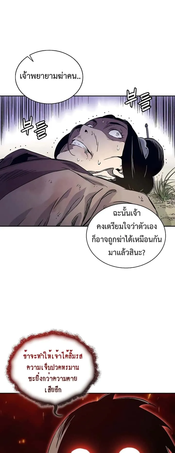 I Reincarnated as a Legendary Surgeon ตอนที่ 57 หน้า 7