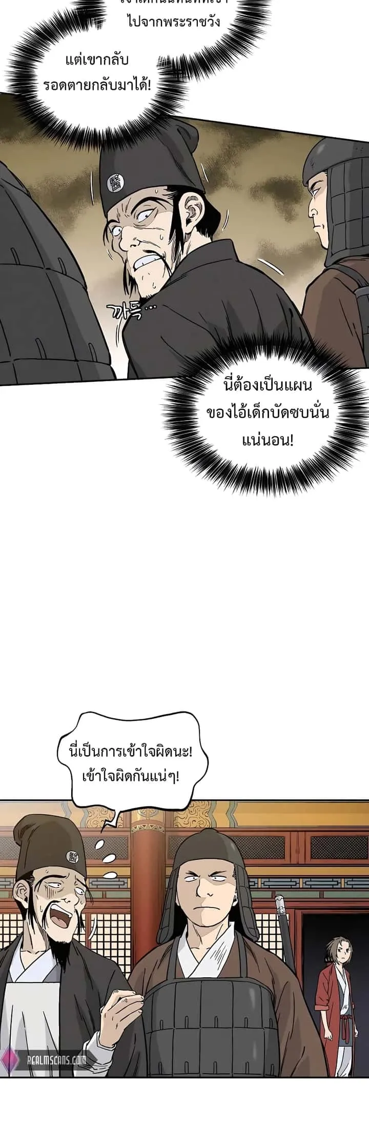 I Reincarnated as a Legendary Surgeon ตอนที่ 60 หน้า 32