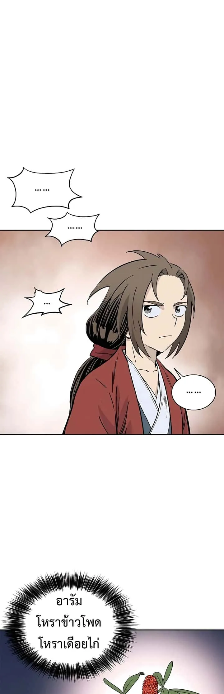 I Reincarnated as a Legendary Surgeon ตอนที่ 60 หน้า 33
