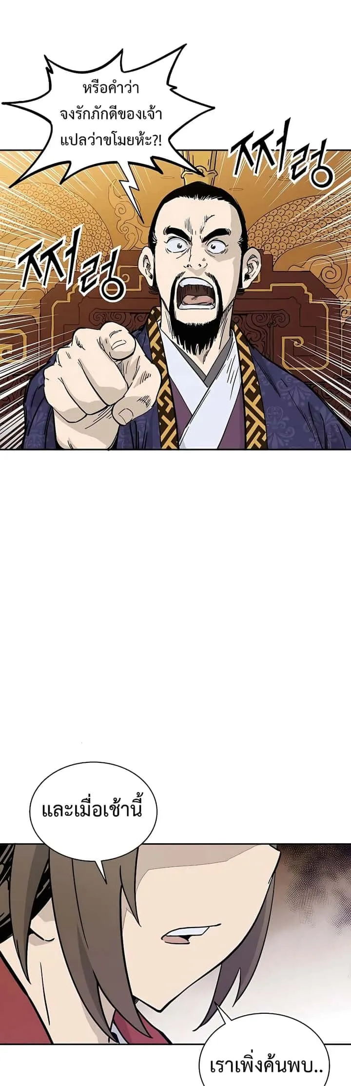 I Reincarnated as a Legendary Surgeon ตอนที่ 60 หน้า 42