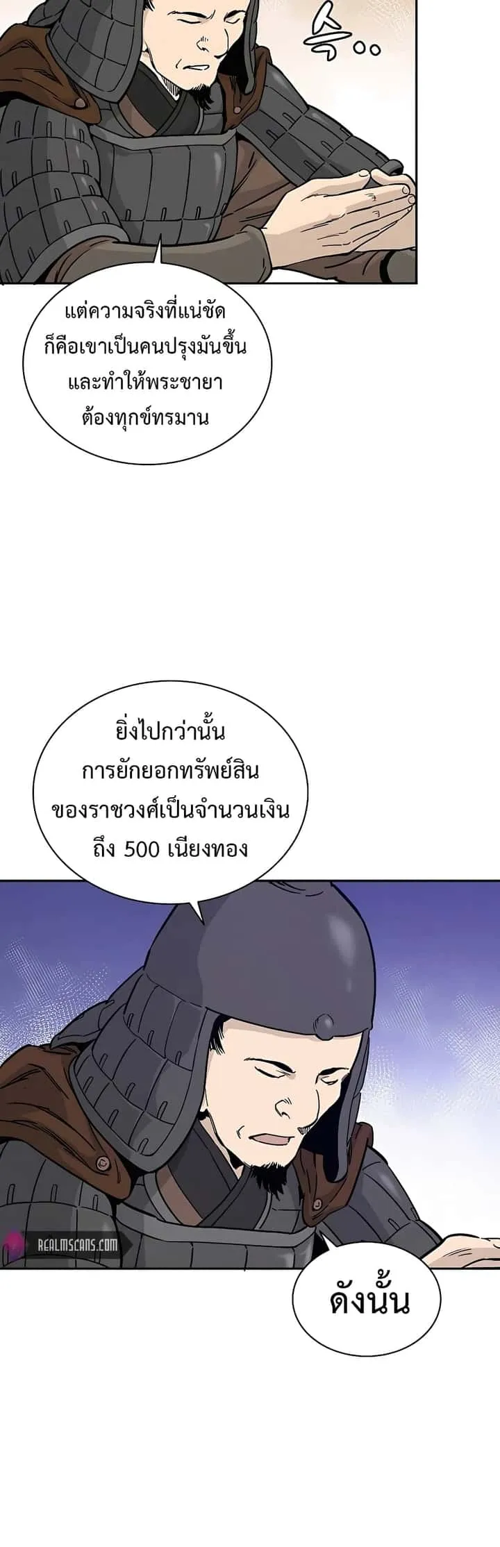 I Reincarnated as a Legendary Surgeon ตอนที่ 60 หน้า 47