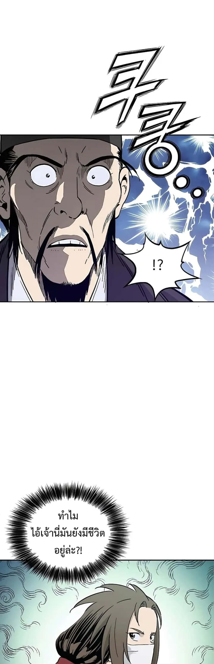 I Reincarnated as a Legendary Surgeon ตอนที่ 60 หน้า 6