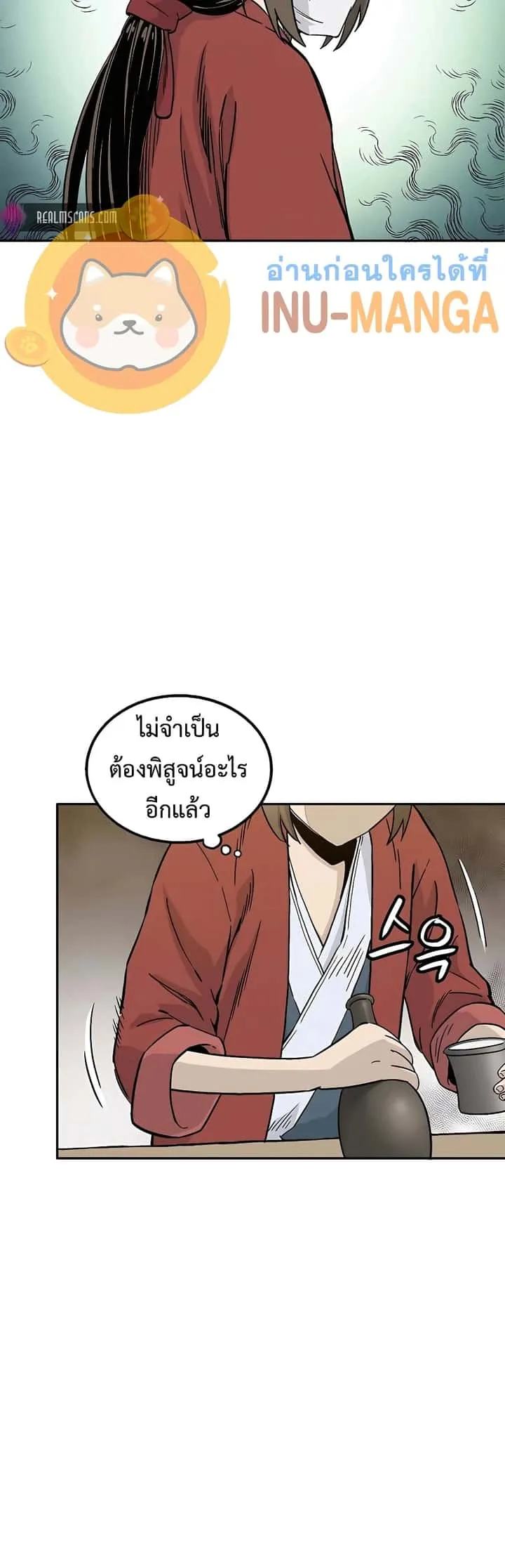 I Reincarnated as a Legendary Surgeon ตอนที่ 60 หน้า 7