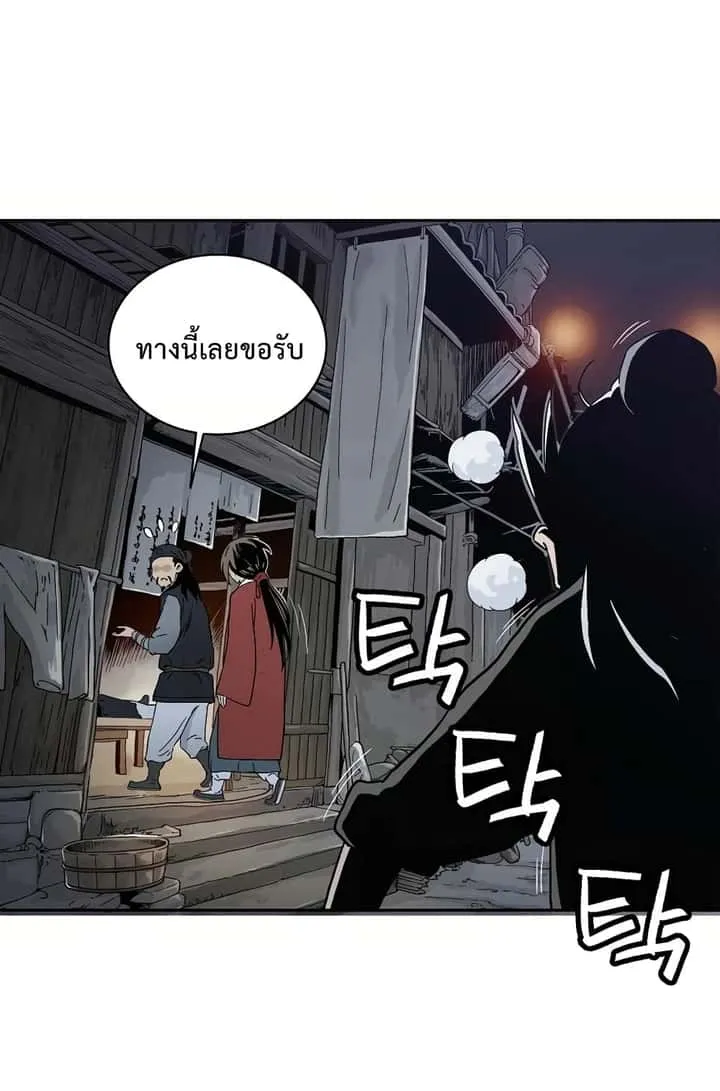 I Reincarnated as a Legendary Surgeon ตอนที่ 7 หน้า 10