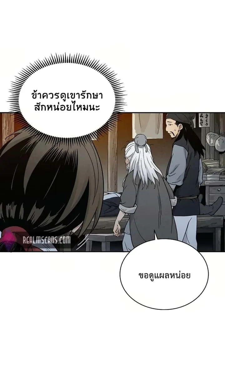 I Reincarnated as a Legendary Surgeon ตอนที่ 7 หน้า 13