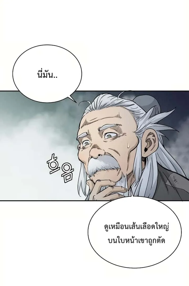 I Reincarnated as a Legendary Surgeon ตอนที่ 7 หน้า 16