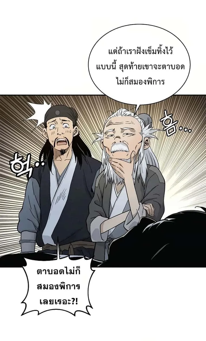 I Reincarnated as a Legendary Surgeon ตอนที่ 7 หน้า 27