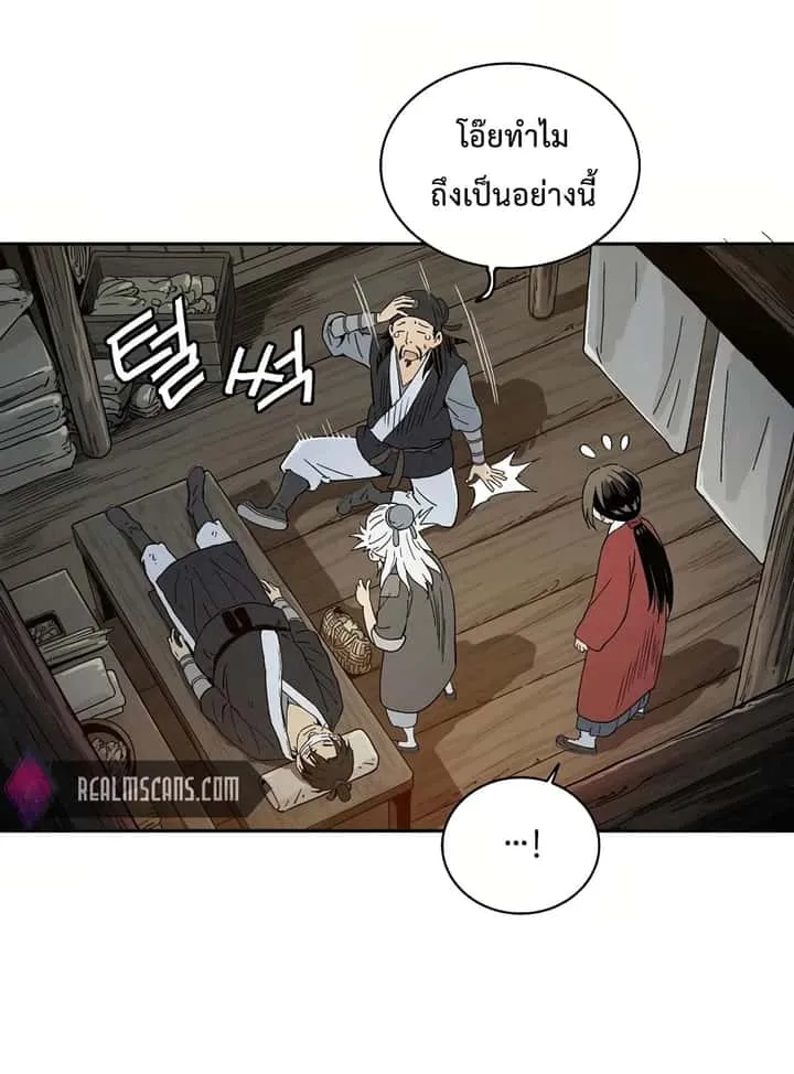 I Reincarnated as a Legendary Surgeon ตอนที่ 7 หน้า 28