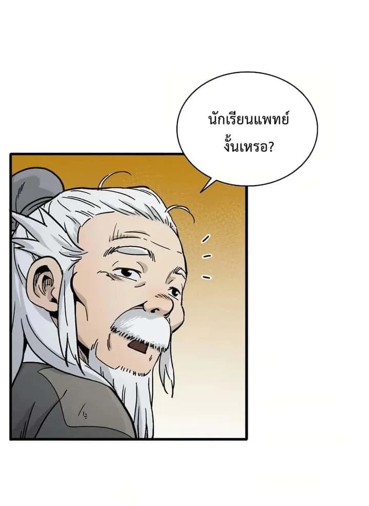 I Reincarnated as a Legendary Surgeon ตอนที่ 7 หน้า 33