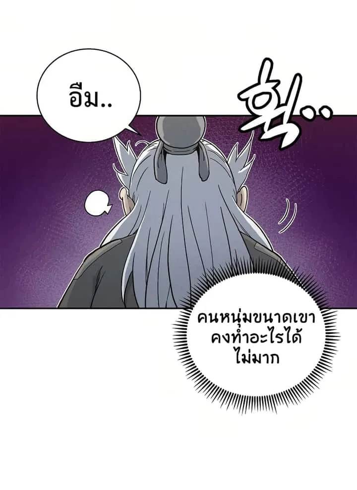I Reincarnated as a Legendary Surgeon ตอนที่ 7 หน้า 35