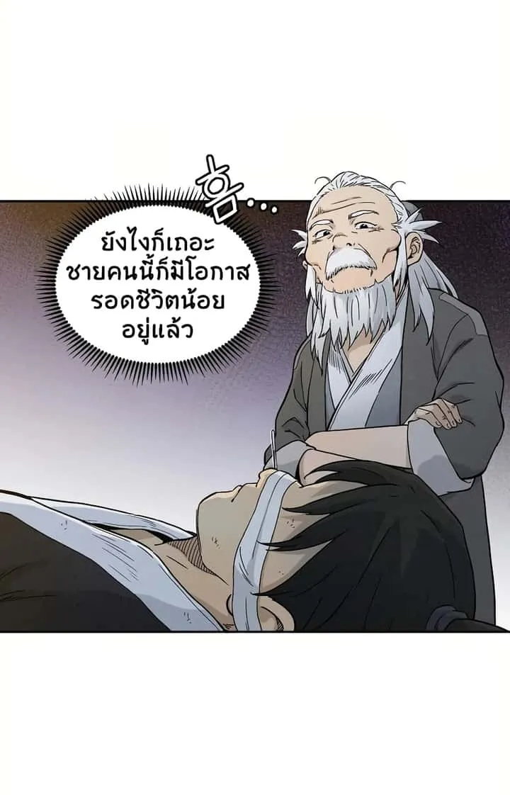 I Reincarnated as a Legendary Surgeon ตอนที่ 7 หน้า 40