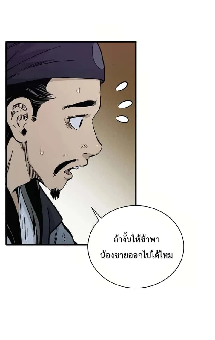 I Reincarnated as a Legendary Surgeon ตอนที่ 7 หน้า 5