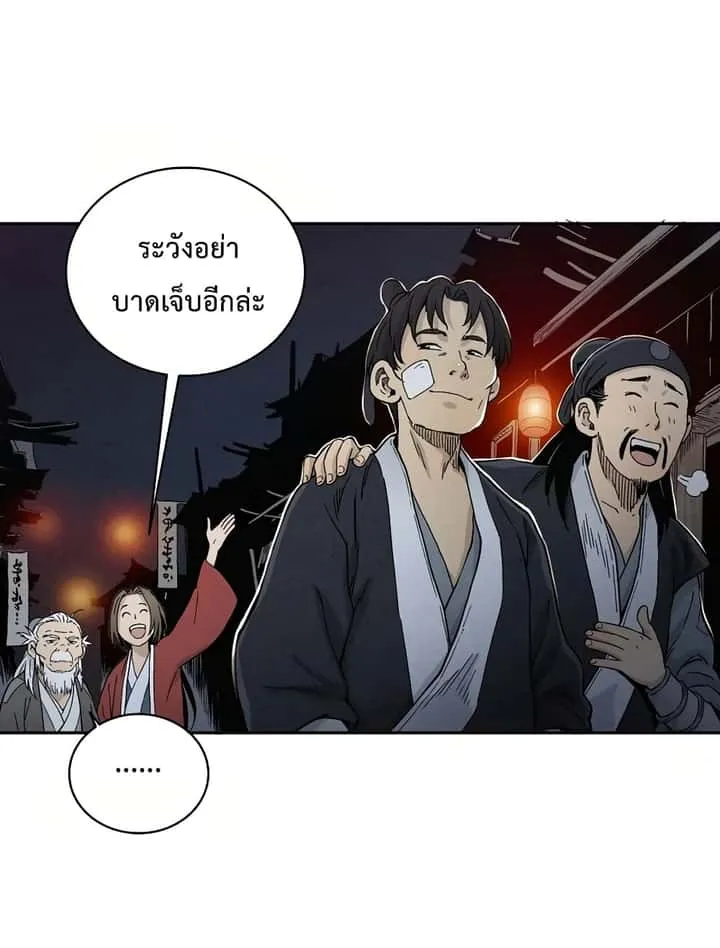 I Reincarnated as a Legendary Surgeon ตอนที่ 7 หน้า 55