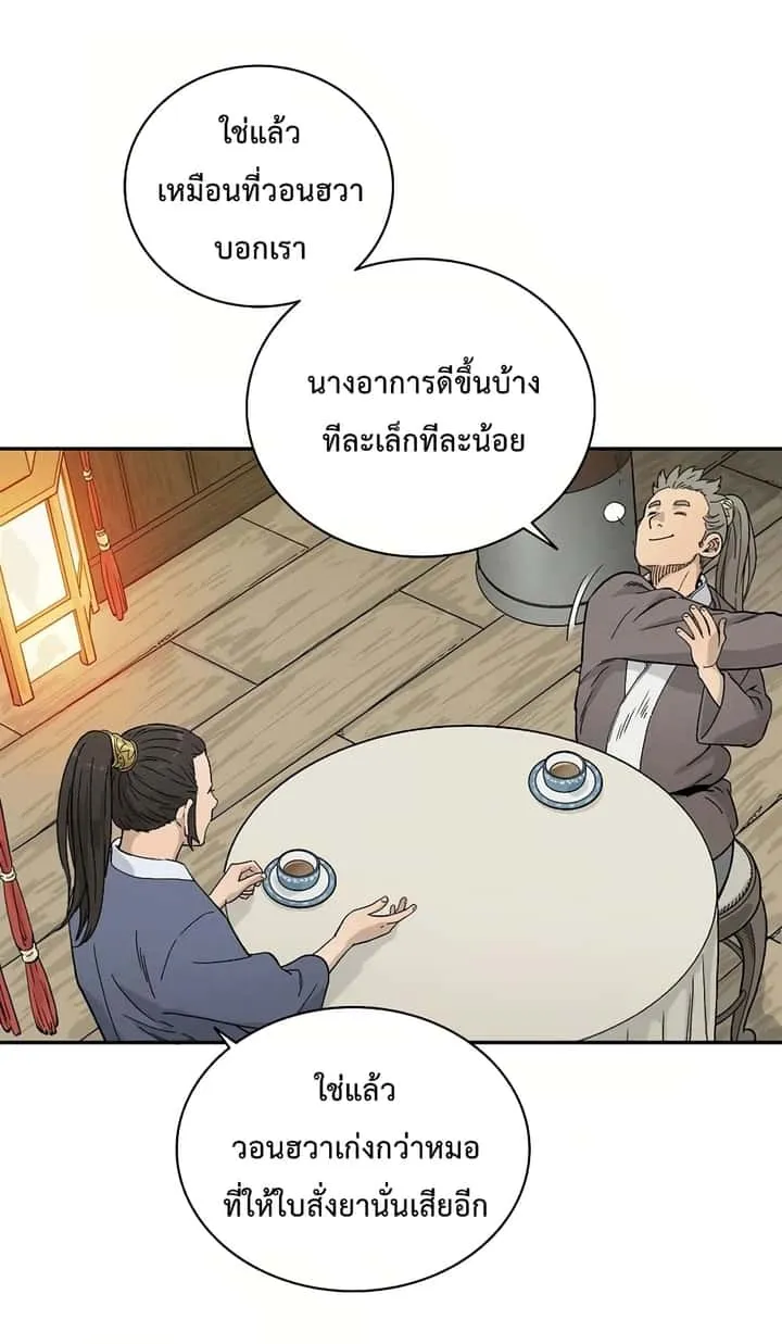I Reincarnated as a Legendary Surgeon ตอนที่ 7 หน้า 61