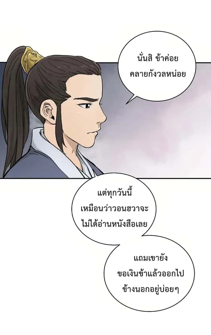 I Reincarnated as a Legendary Surgeon ตอนที่ 7 หน้า 63