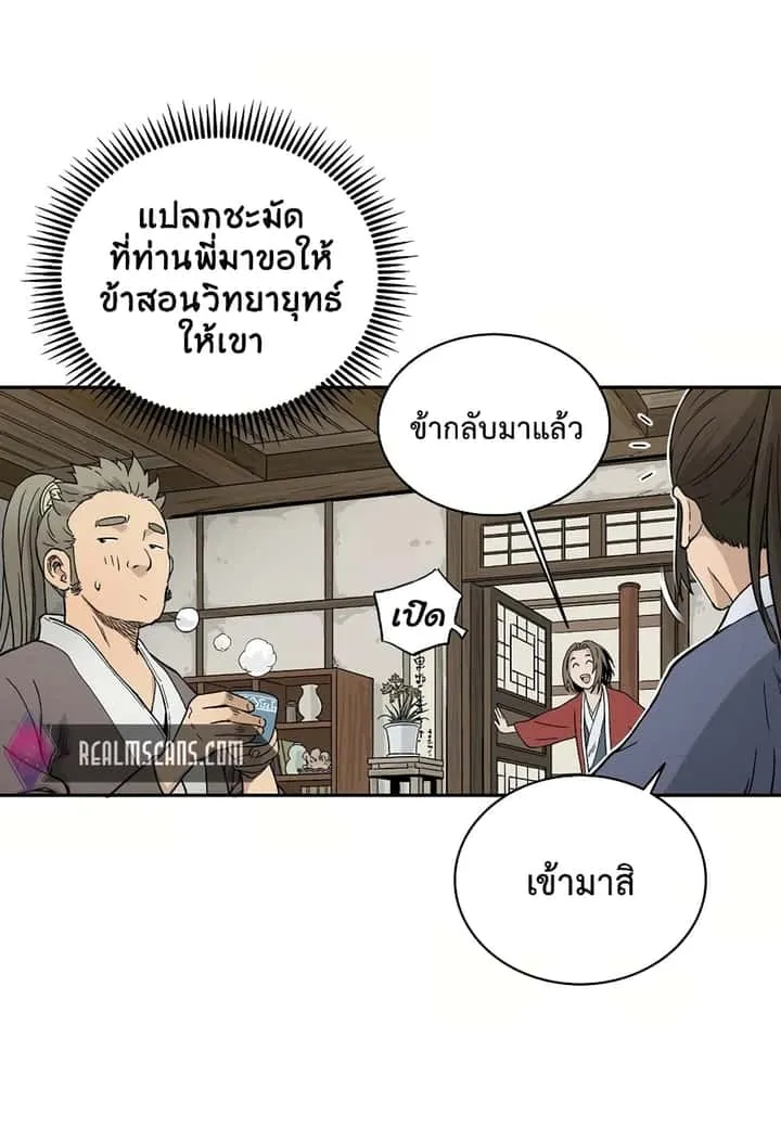 I Reincarnated as a Legendary Surgeon ตอนที่ 7 หน้า 65
