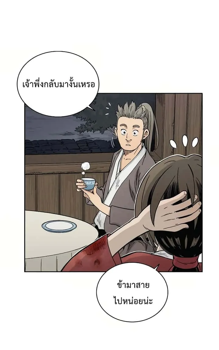 I Reincarnated as a Legendary Surgeon ตอนที่ 7 หน้า 66
