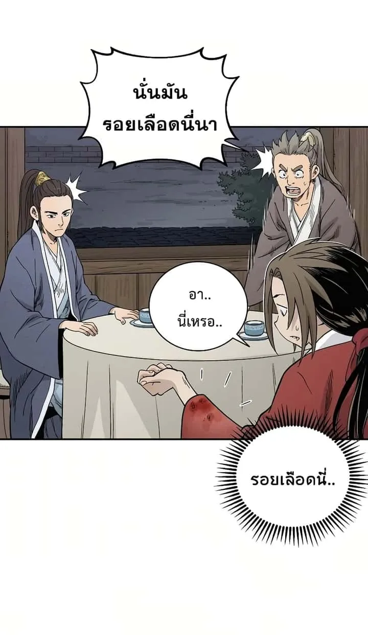 I Reincarnated as a Legendary Surgeon ตอนที่ 7 หน้า 67