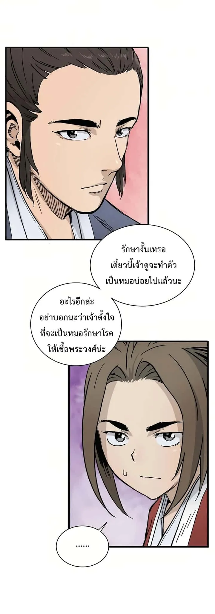 I Reincarnated as a Legendary Surgeon ตอนที่ 7 หน้า 69