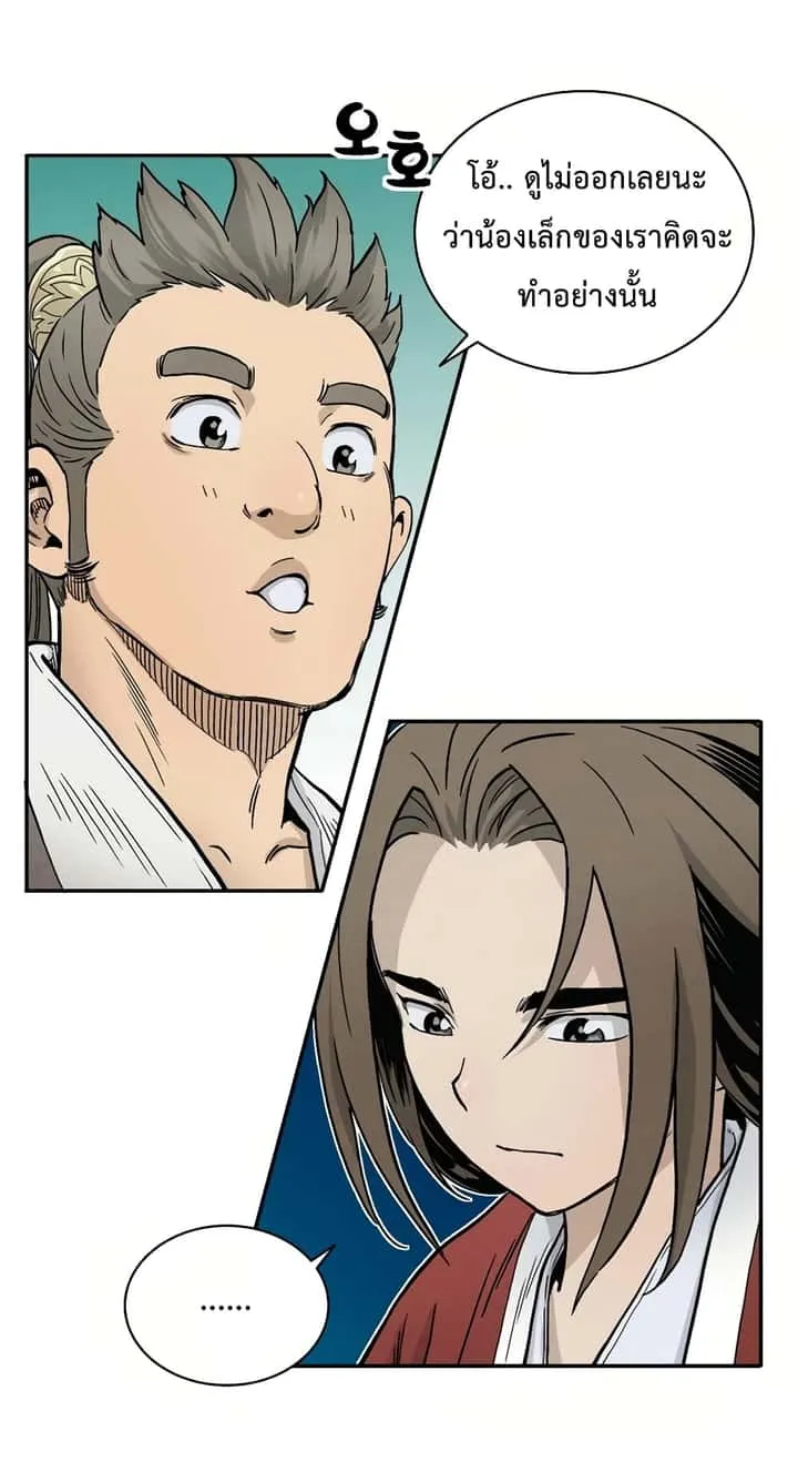 I Reincarnated as a Legendary Surgeon ตอนที่ 7 หน้า 71