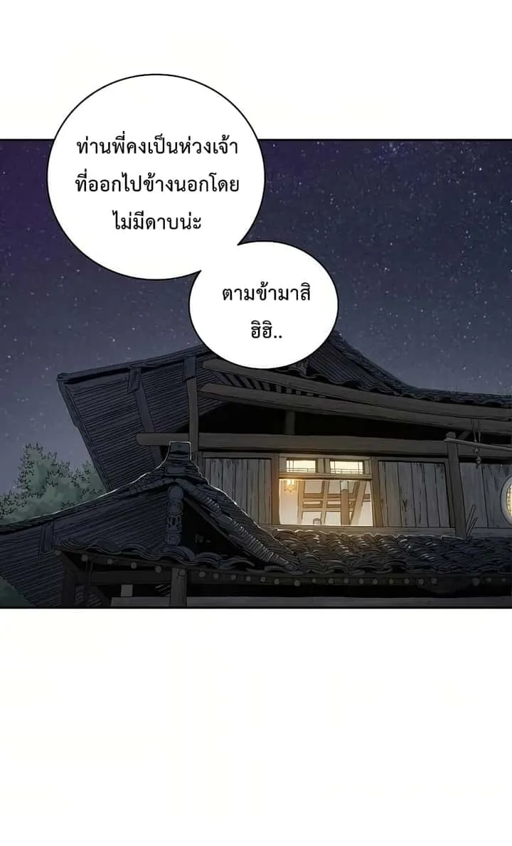 I Reincarnated as a Legendary Surgeon ตอนที่ 7 หน้า 75