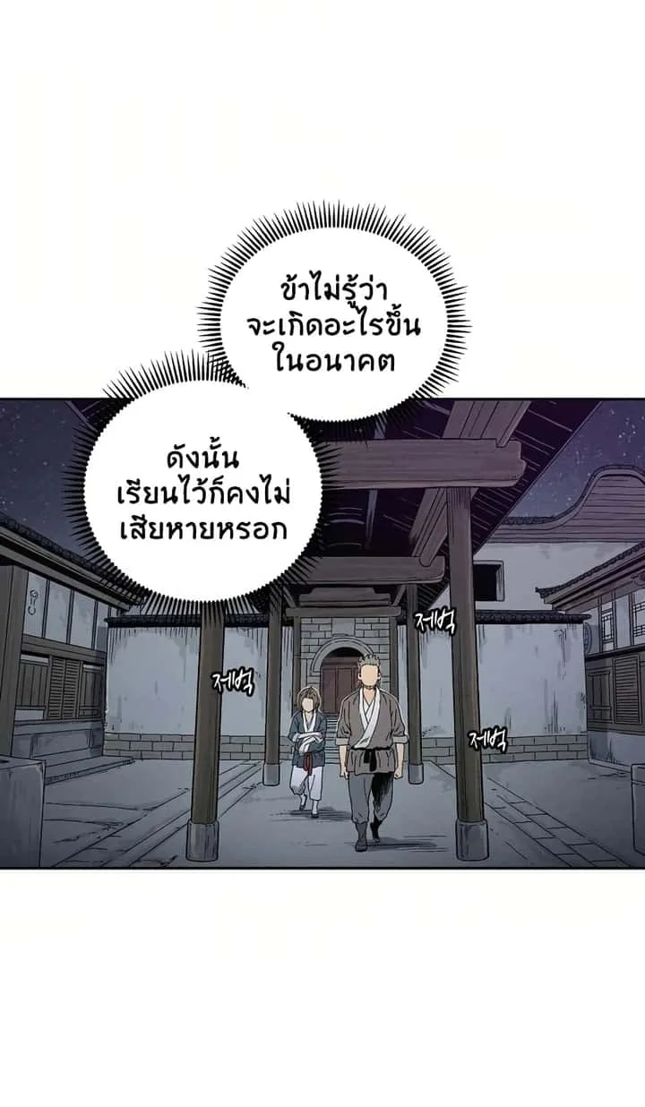 I Reincarnated as a Legendary Surgeon ตอนที่ 7 หน้า 76