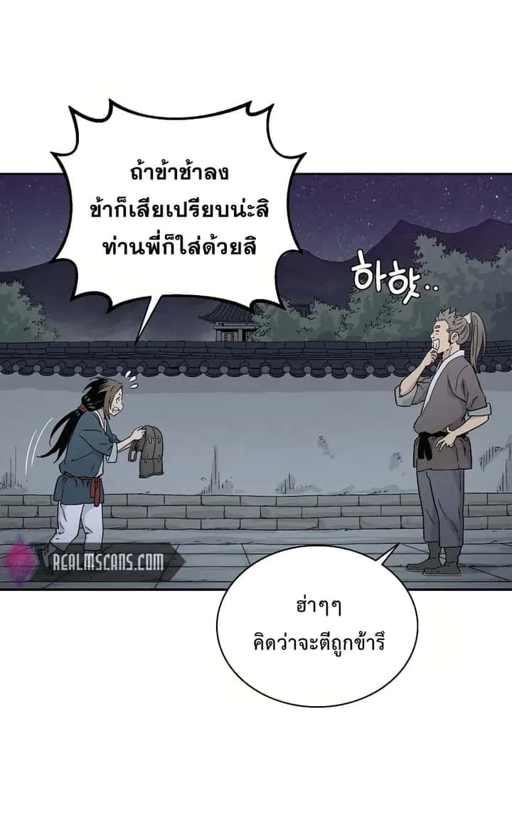 I Reincarnated as a Legendary Surgeon ตอนที่ 7 หน้า 78