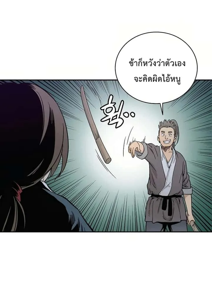 I Reincarnated as a Legendary Surgeon ตอนที่ 7 หน้า 81
