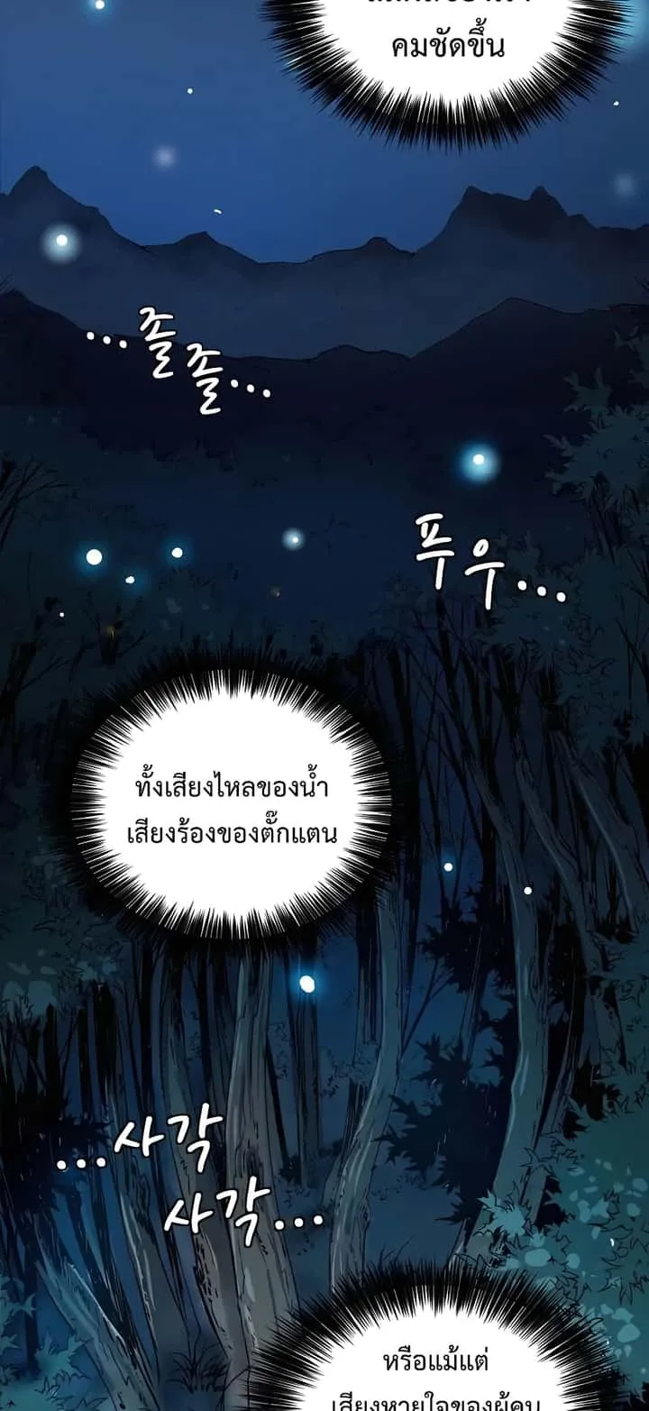 I Reincarnated as a Legendary Surgeon ตอนที่ 81 หน้า 17