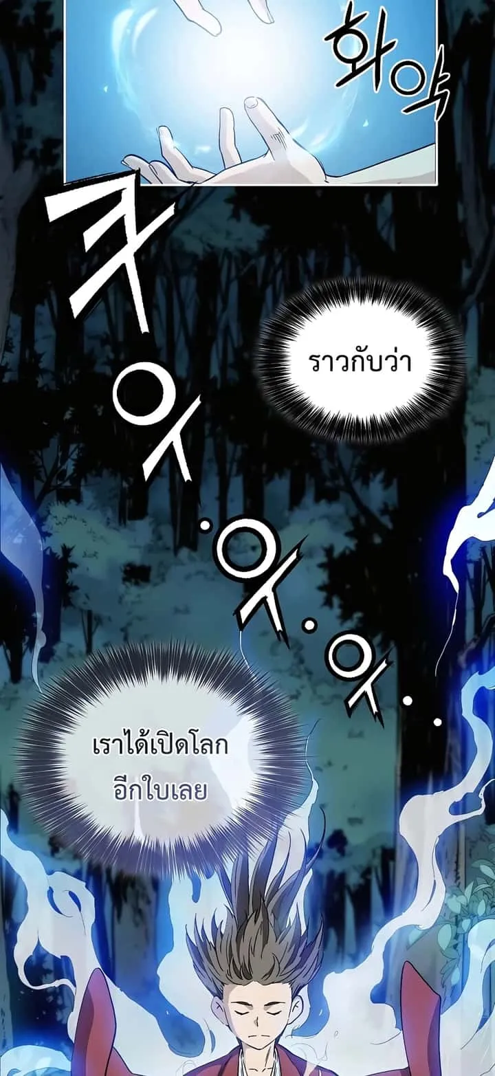 I Reincarnated as a Legendary Surgeon ตอนที่ 81 หน้า 21