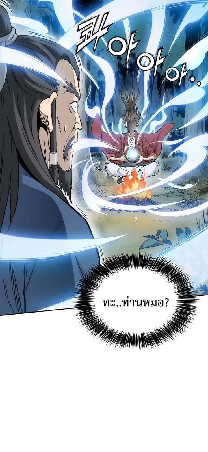 I Reincarnated as a Legendary Surgeon ตอนที่ 81 หน้า 30
