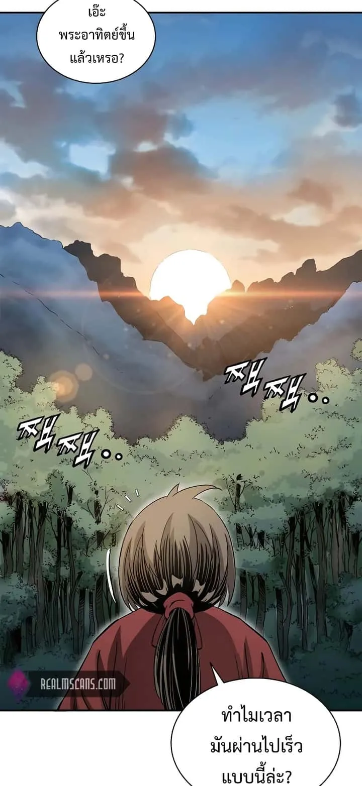 I Reincarnated as a Legendary Surgeon ตอนที่ 81 หน้า 34