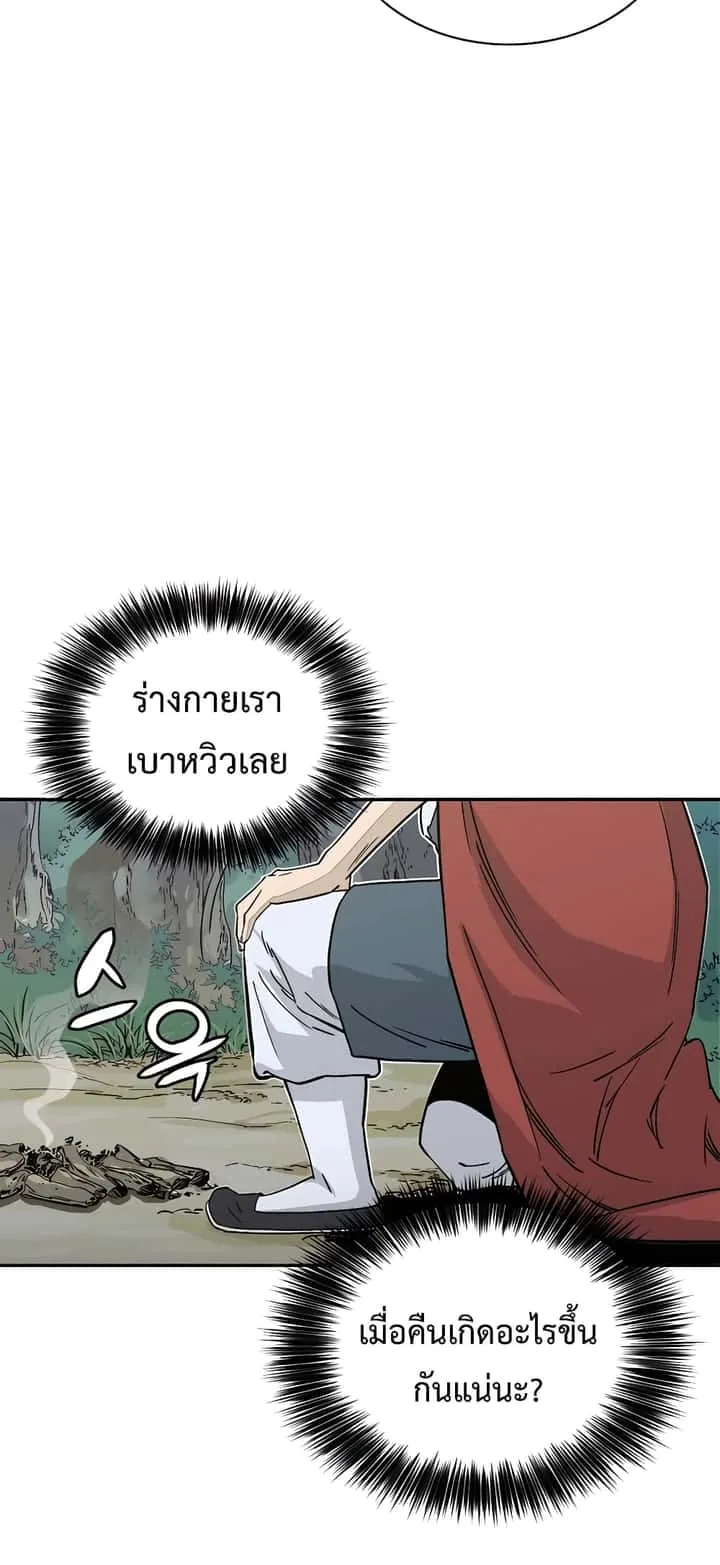 I Reincarnated as a Legendary Surgeon ตอนที่ 81 หน้า 35
