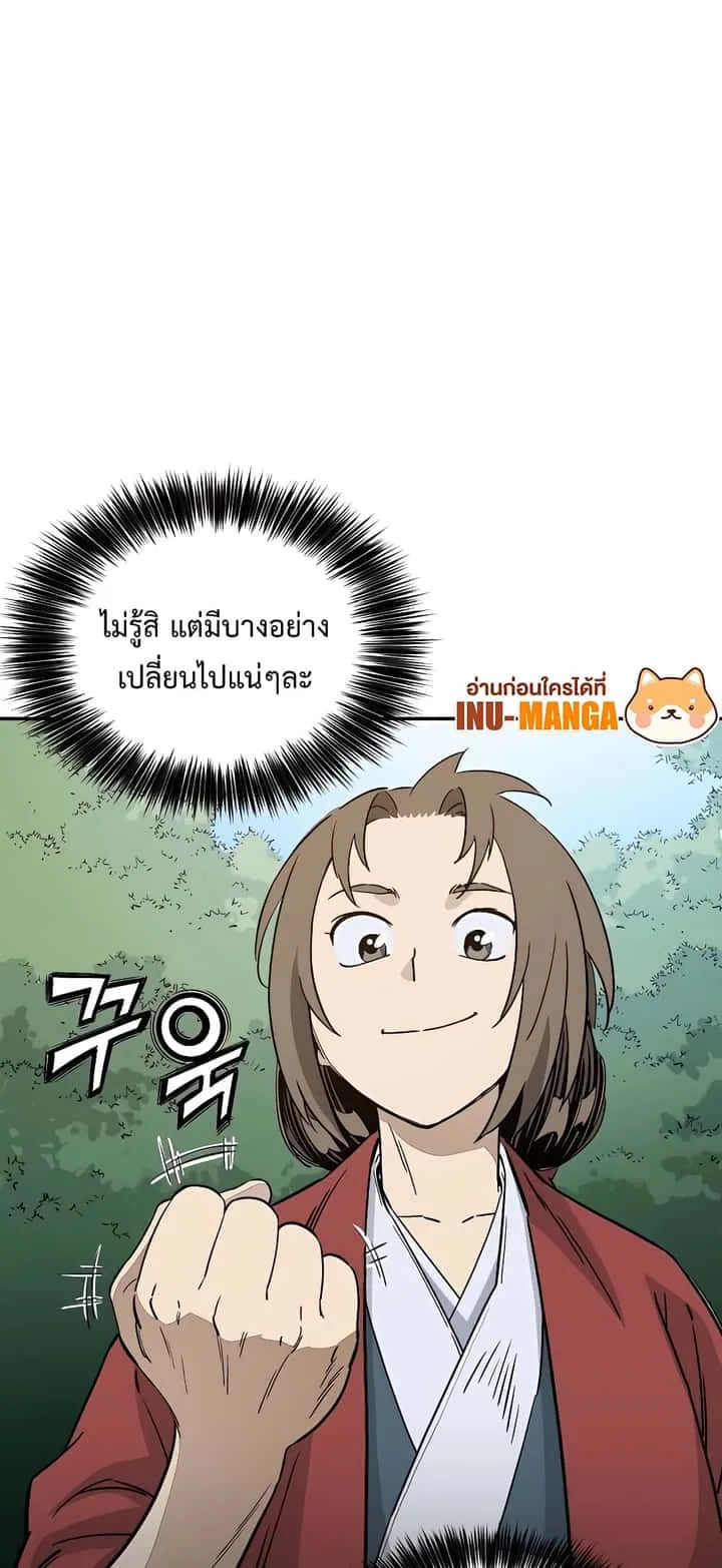 I Reincarnated as a Legendary Surgeon ตอนที่ 81 หน้า 36