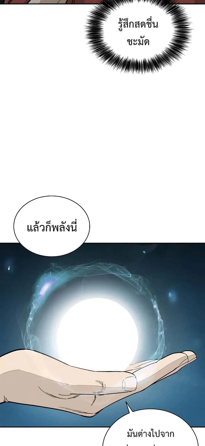 I Reincarnated as a Legendary Surgeon ตอนที่ 81 หน้า 37