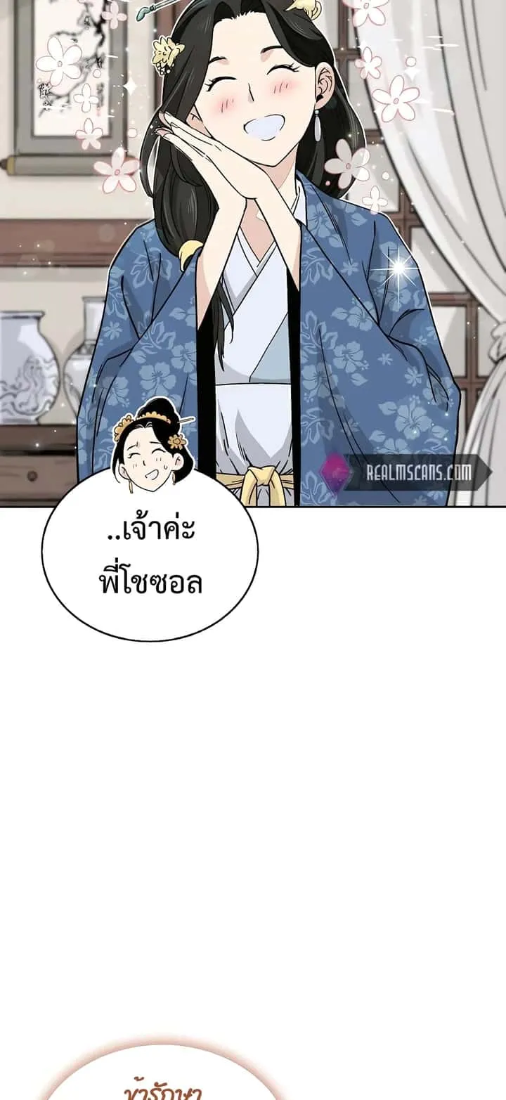 I Reincarnated as a Legendary Surgeon ตอนที่ 81 หน้า 45