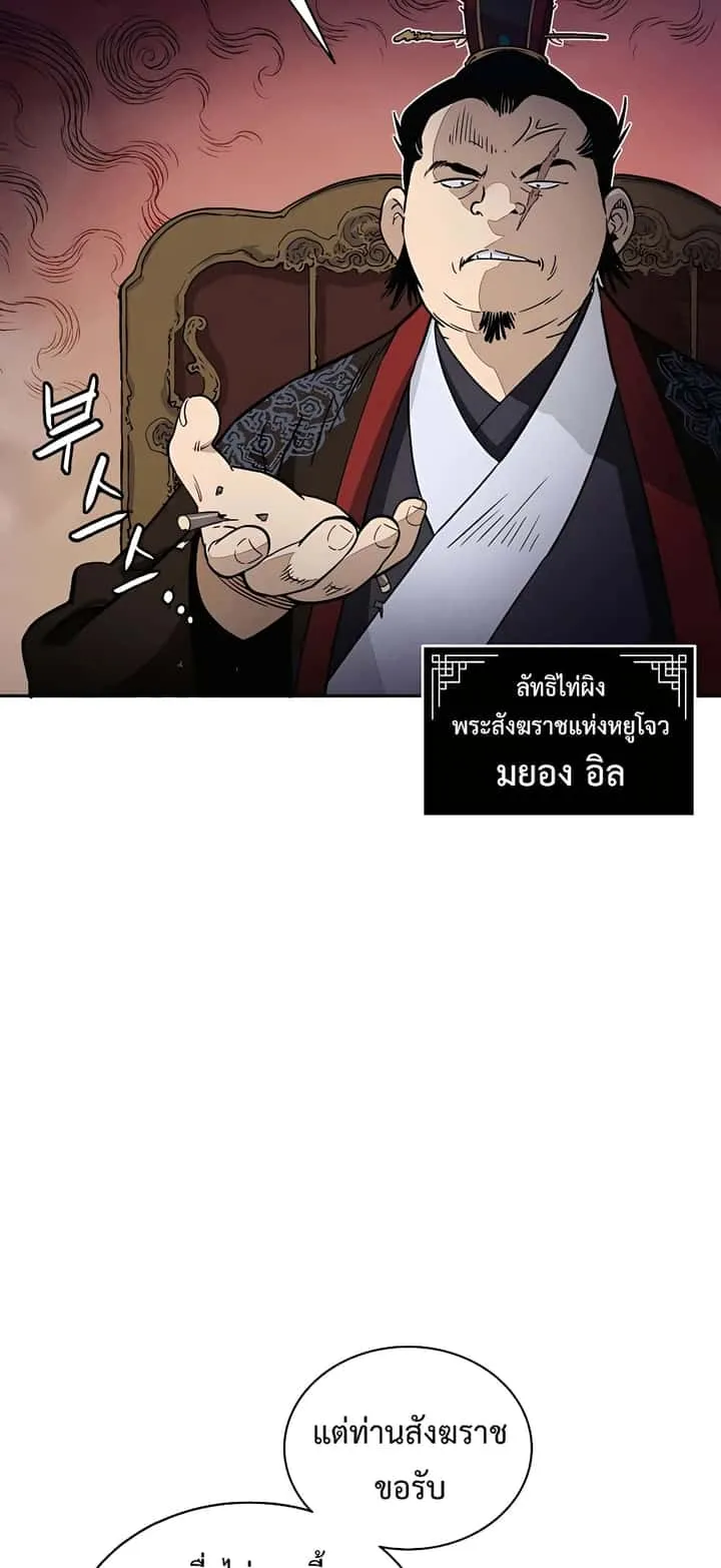 I Reincarnated as a Legendary Surgeon ตอนที่ 81 หน้า 5