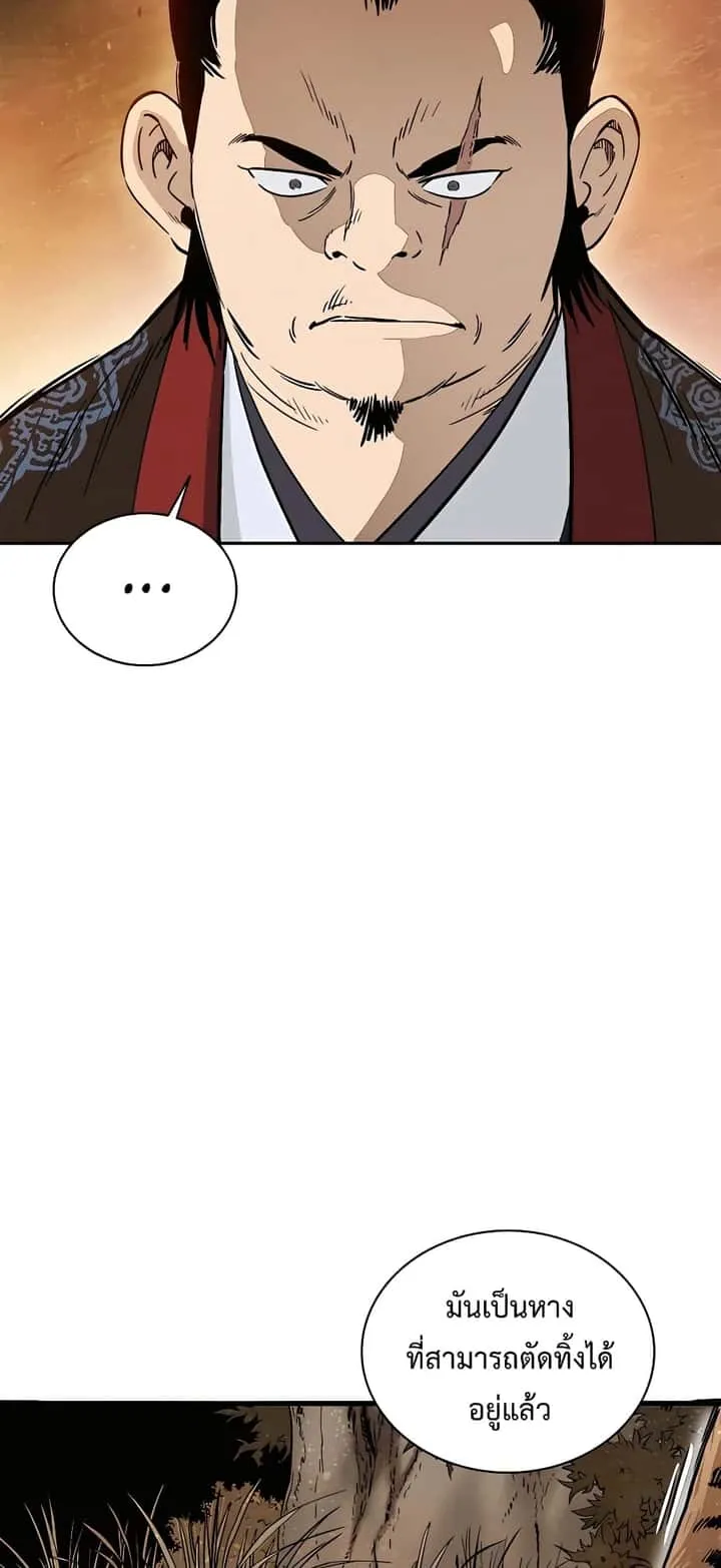I Reincarnated as a Legendary Surgeon ตอนที่ 81 หน้า 8
