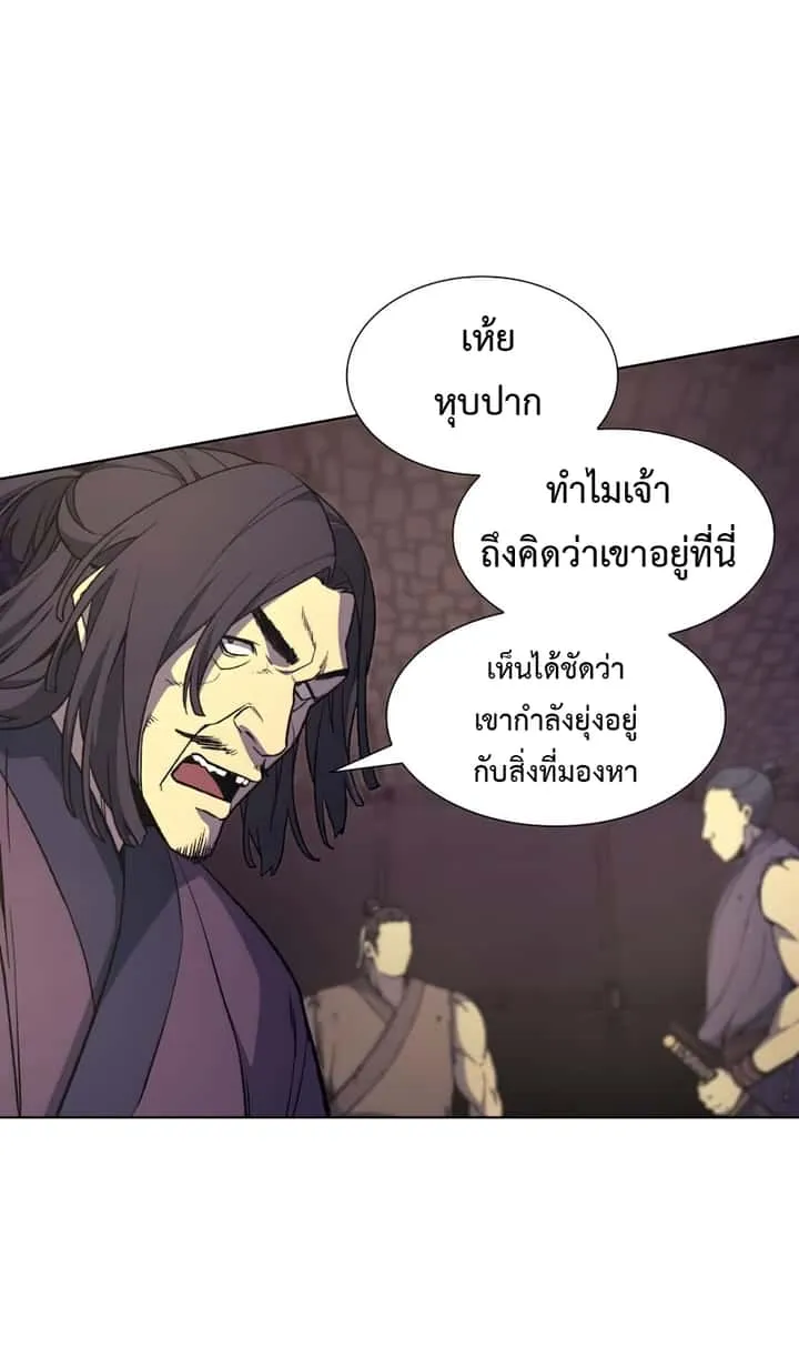 I Reincarnated As The Crazed Heir เกิดอีกทีเป็นว่าที่ประมุขลัทธิมาร ตอนที่ 10 หน้า 10