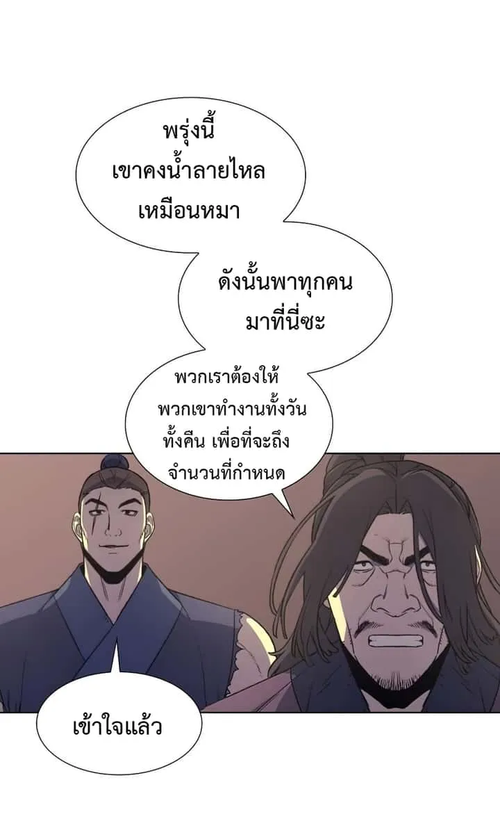 I Reincarnated As The Crazed Heir เกิดอีกทีเป็นว่าที่ประมุขลัทธิมาร ตอนที่ 10 หน้า 12