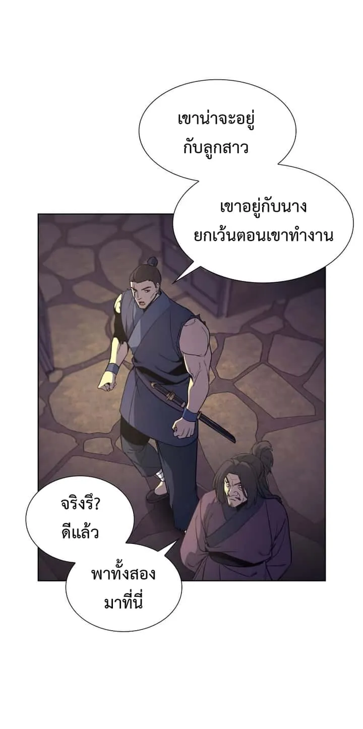 I Reincarnated As The Crazed Heir เกิดอีกทีเป็นว่าที่ประมุขลัทธิมาร ตอนที่ 10 หน้า 14