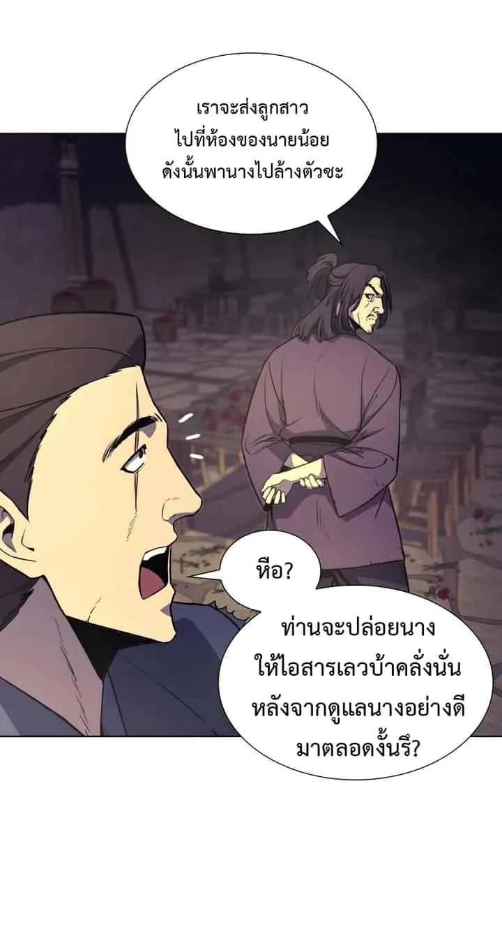 I Reincarnated As The Crazed Heir เกิดอีกทีเป็นว่าที่ประมุขลัทธิมาร ตอนที่ 10 หน้า 15