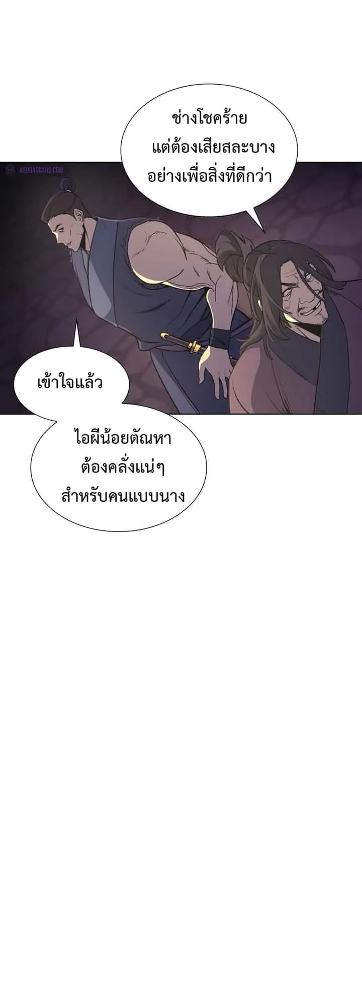I Reincarnated As The Crazed Heir เกิดอีกทีเป็นว่าที่ประมุขลัทธิมาร ตอนที่ 10 หน้า 16