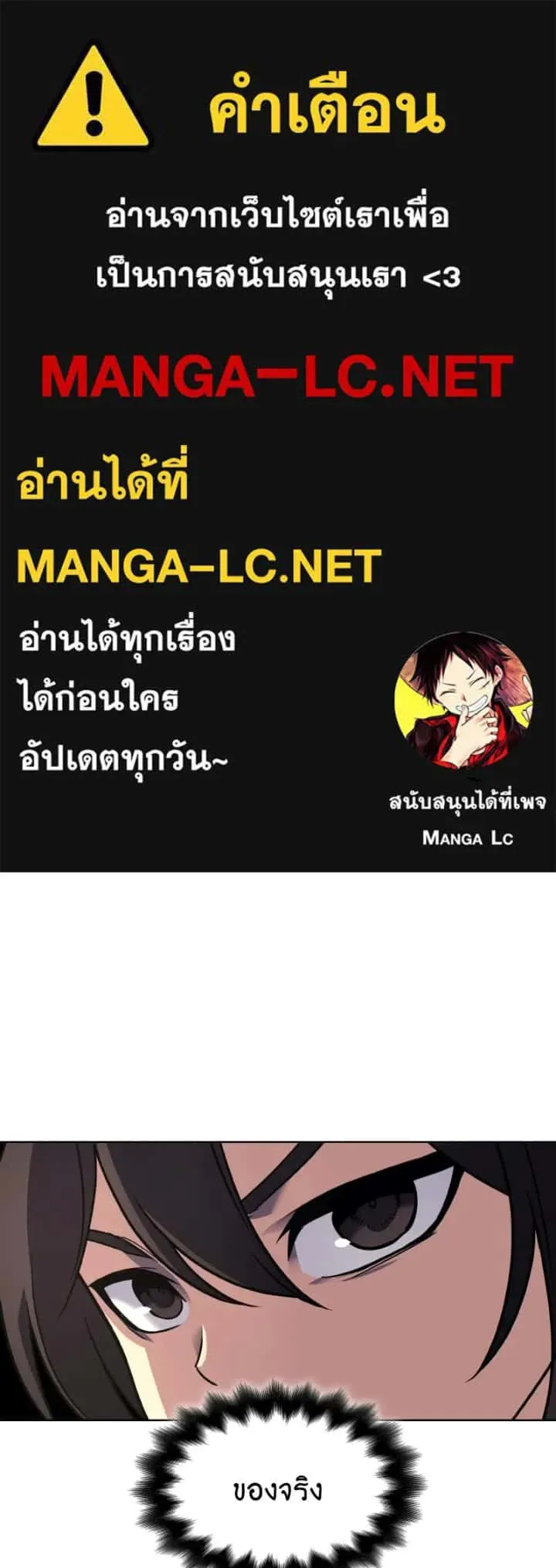 I Reincarnated As The Crazed Heir เกิดอีกทีเป็นว่าที่ประมุขลัทธิมาร ตอนที่ 100 หน้า 1