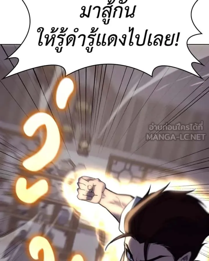 I Reincarnated As The Crazed Heir เกิดอีกทีเป็นว่าที่ประมุขลัทธิมาร ตอนที่ 100 หน้า 108