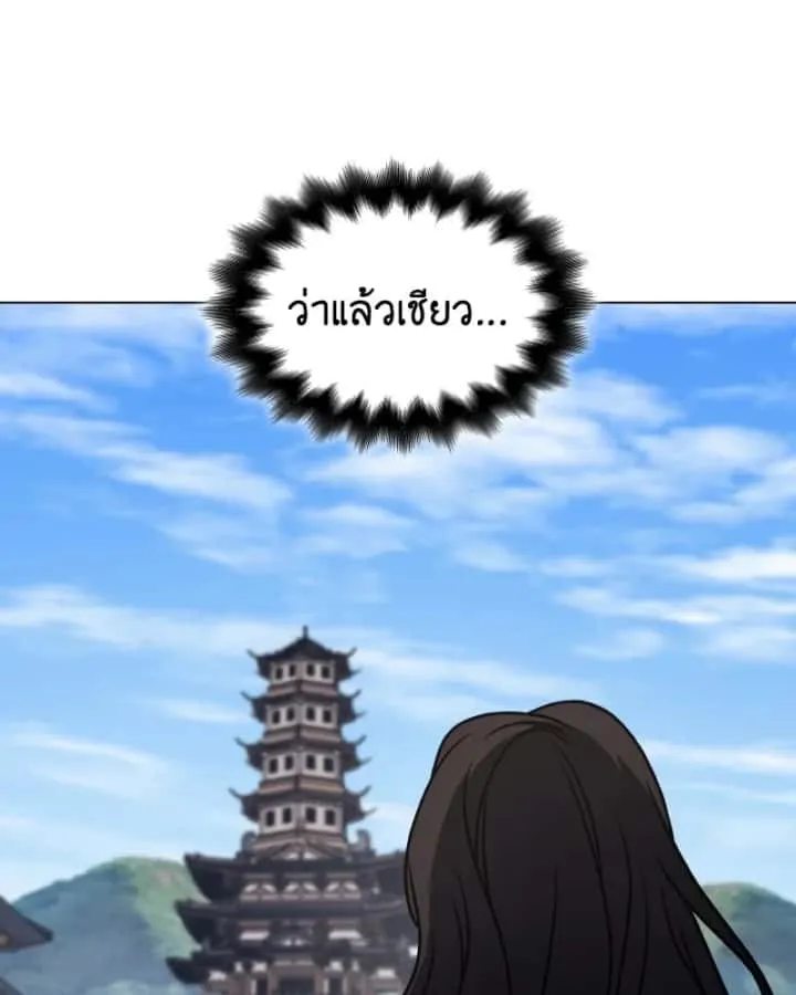 I Reincarnated As The Crazed Heir เกิดอีกทีเป็นว่าที่ประมุขลัทธิมาร ตอนที่ 100 หน้า 11
