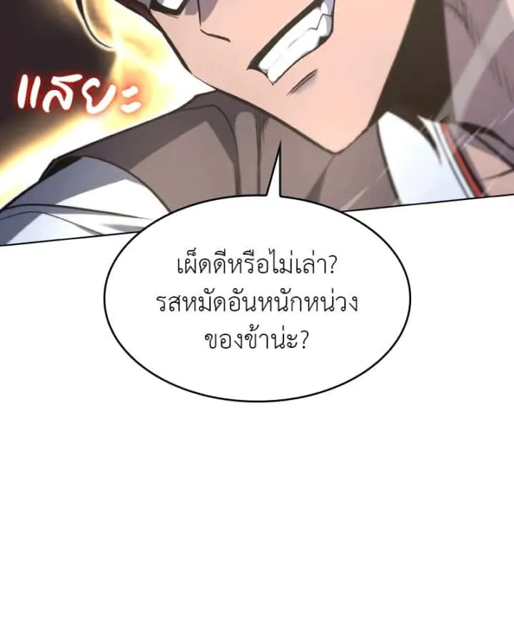 I Reincarnated As The Crazed Heir เกิดอีกทีเป็นว่าที่ประมุขลัทธิมาร ตอนที่ 100 หน้า 115