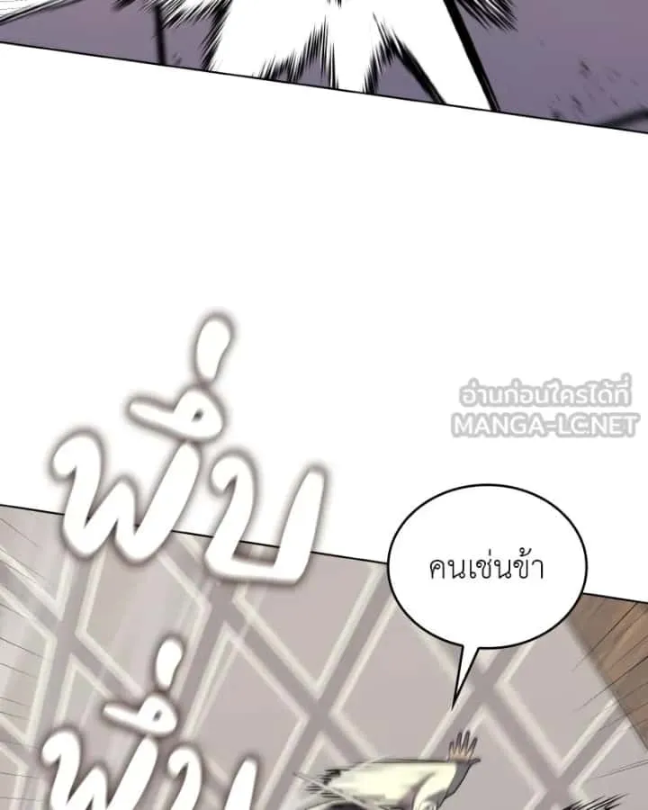 I Reincarnated As The Crazed Heir เกิดอีกทีเป็นว่าที่ประมุขลัทธิมาร ตอนที่ 100 หน้า 117