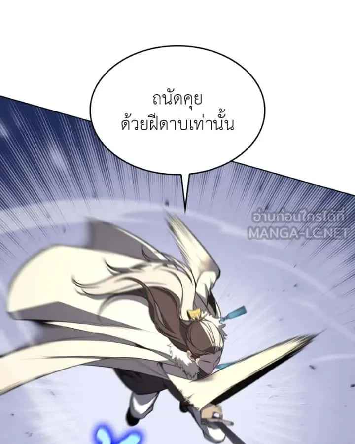 I Reincarnated As The Crazed Heir เกิดอีกทีเป็นว่าที่ประมุขลัทธิมาร ตอนที่ 100 หน้า 120