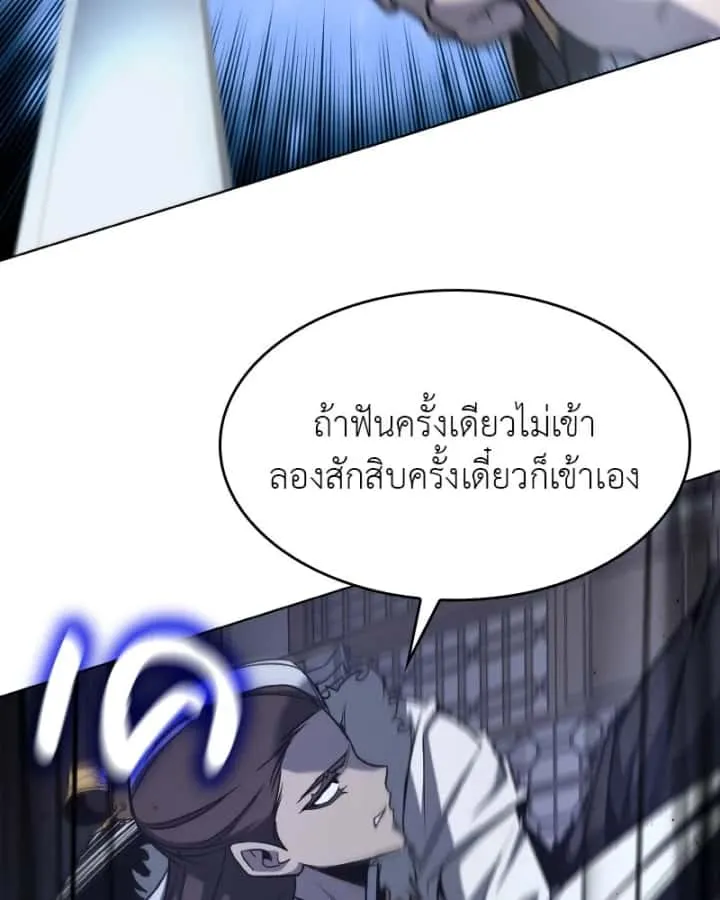 I Reincarnated As The Crazed Heir เกิดอีกทีเป็นว่าที่ประมุขลัทธิมาร ตอนที่ 100 หน้า 128